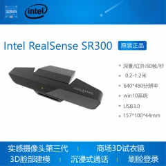 Intel RealSense SR300摄像头 3D体感摄像头 实感相机