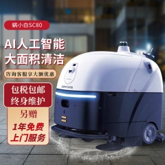 清洁机器人