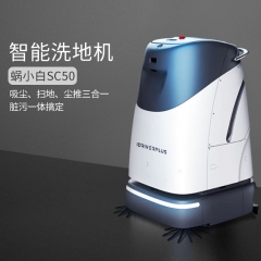 清洁机器人