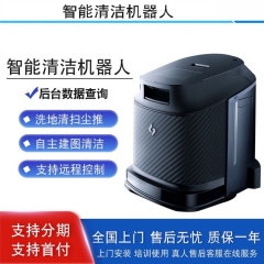 高仙清洁机器人